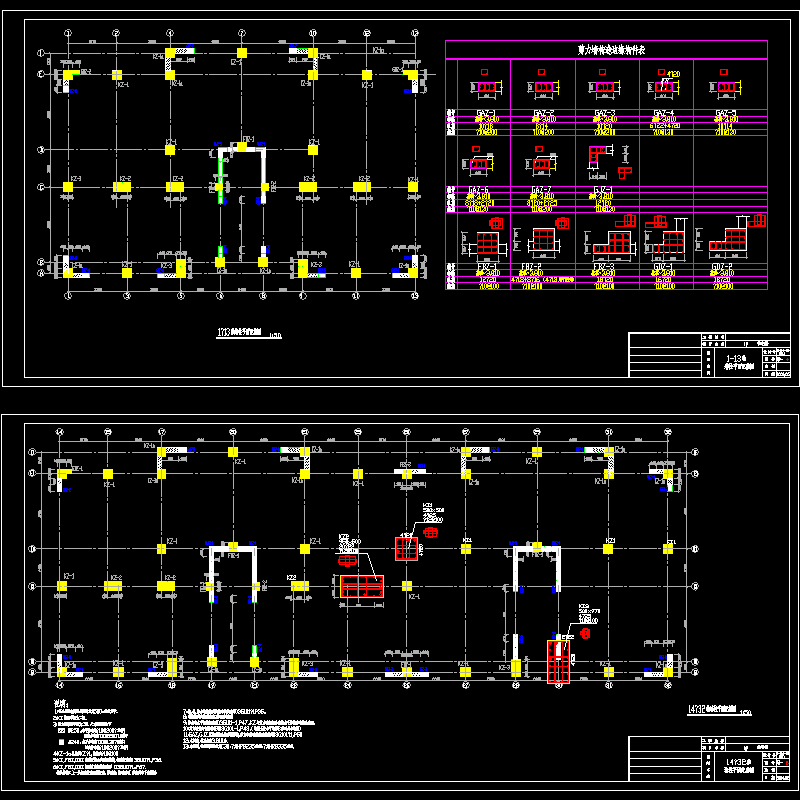 墙柱配筋新平面图.dwg