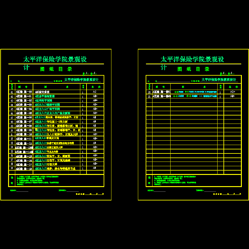 目录a-lii.dwg