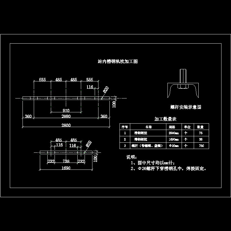 桥架轨道轨枕.dwg