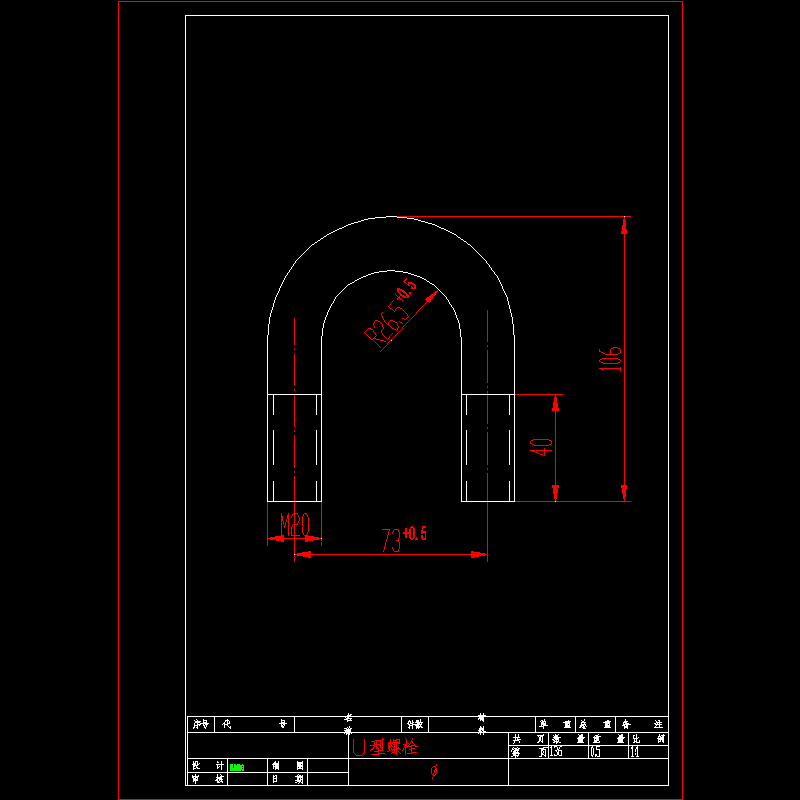 u型螺栓.dwg