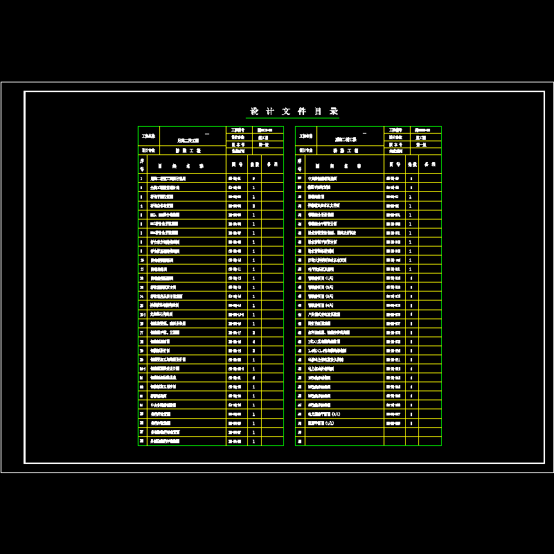 二桥目录.dwg