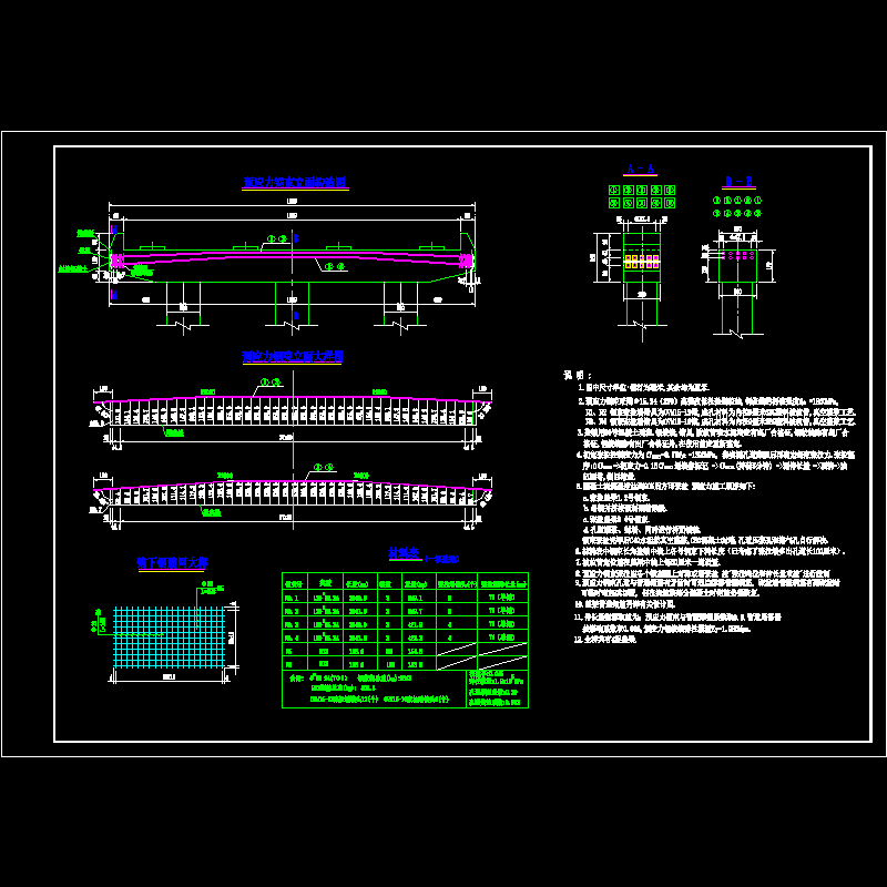 桥墩盖梁预应力图.dwg