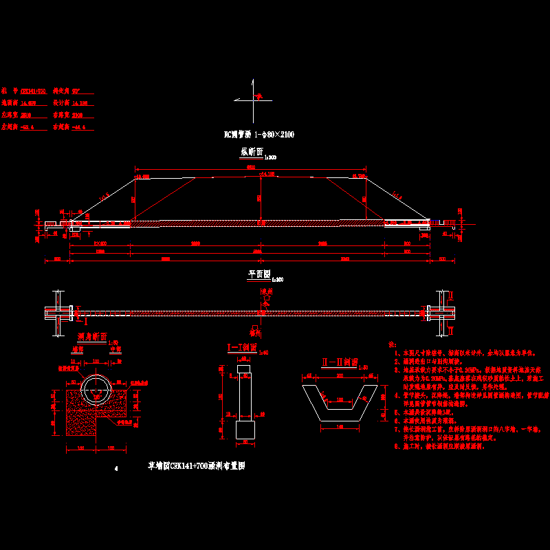 互通区圆管涵CAD图纸(dwg)