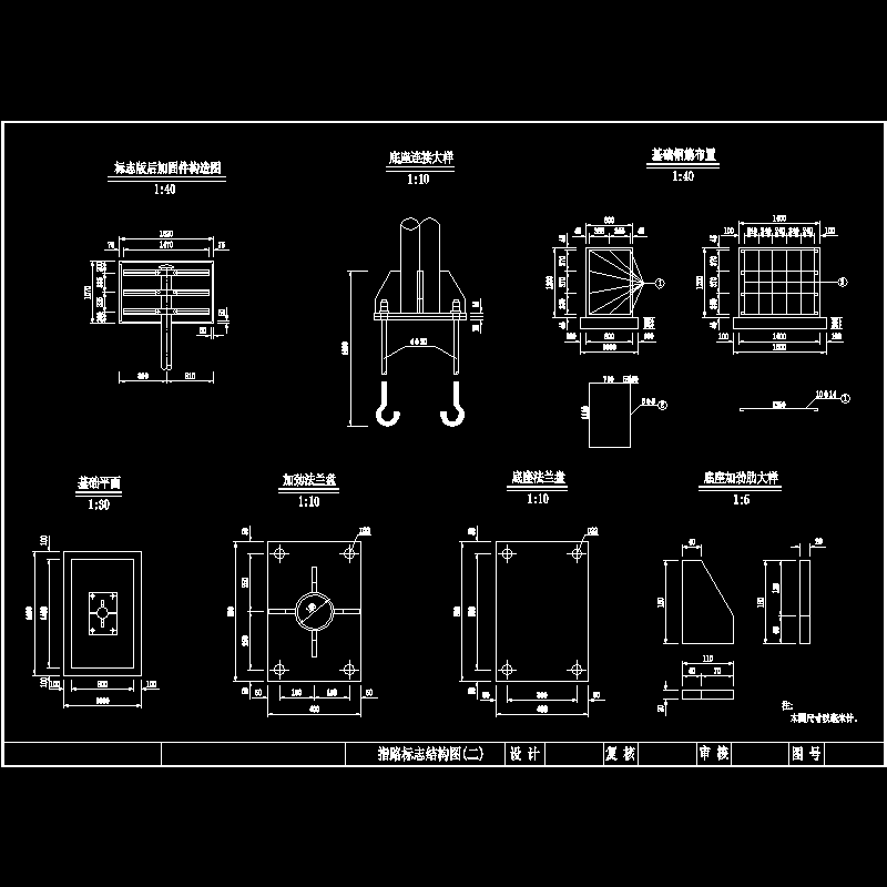 指路标志结构图(162).dwg