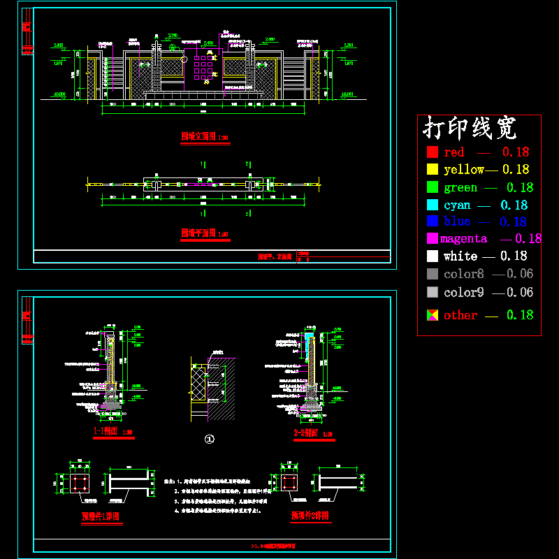 特色围墙施工dwg格式CAD图纸（预埋件详图纸）(平面图)