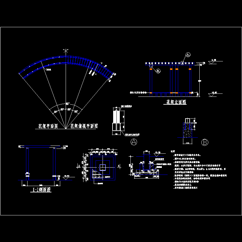 花架施工dwg格式CAD图纸，含节点详图纸