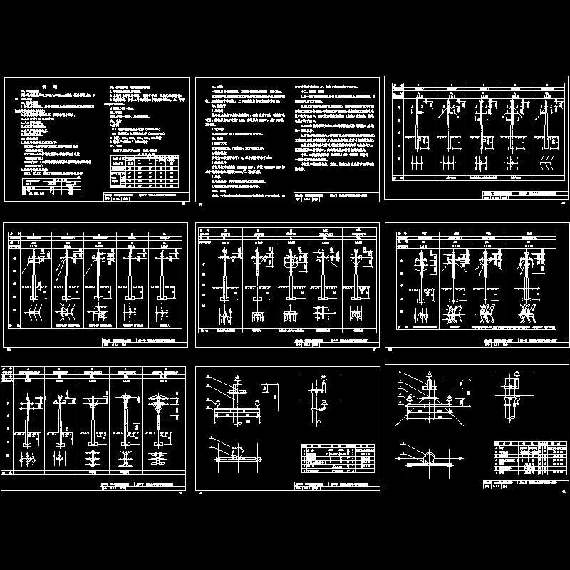 架空线路安装 - 1