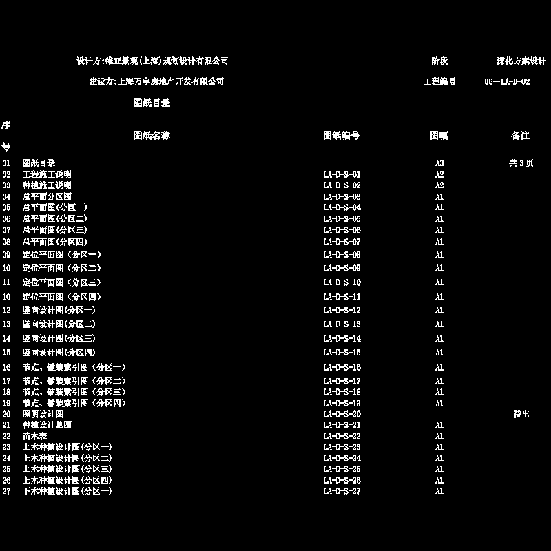 01工程施工说明.dwg