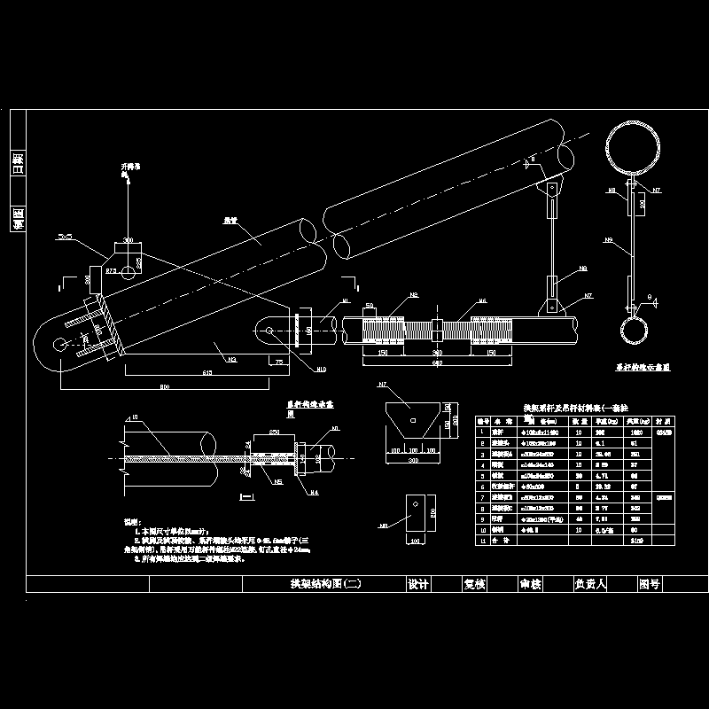 拱架结构图-2.dwg