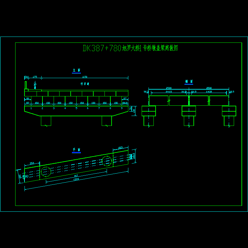 dk387+780旭罗大桥1号桥墩盖梁离散图.dwg