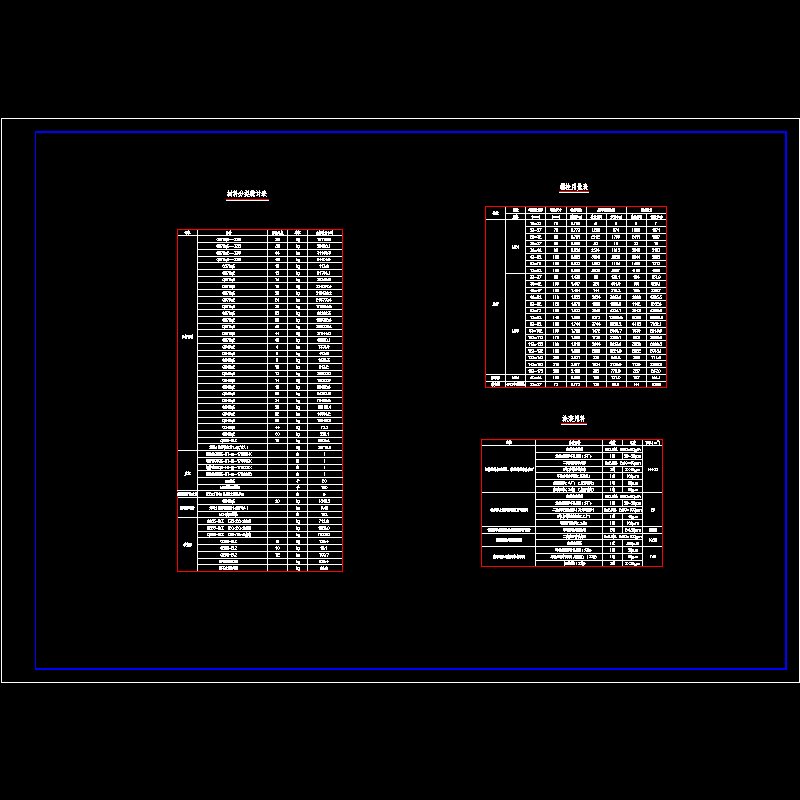 6-材料表.dwg