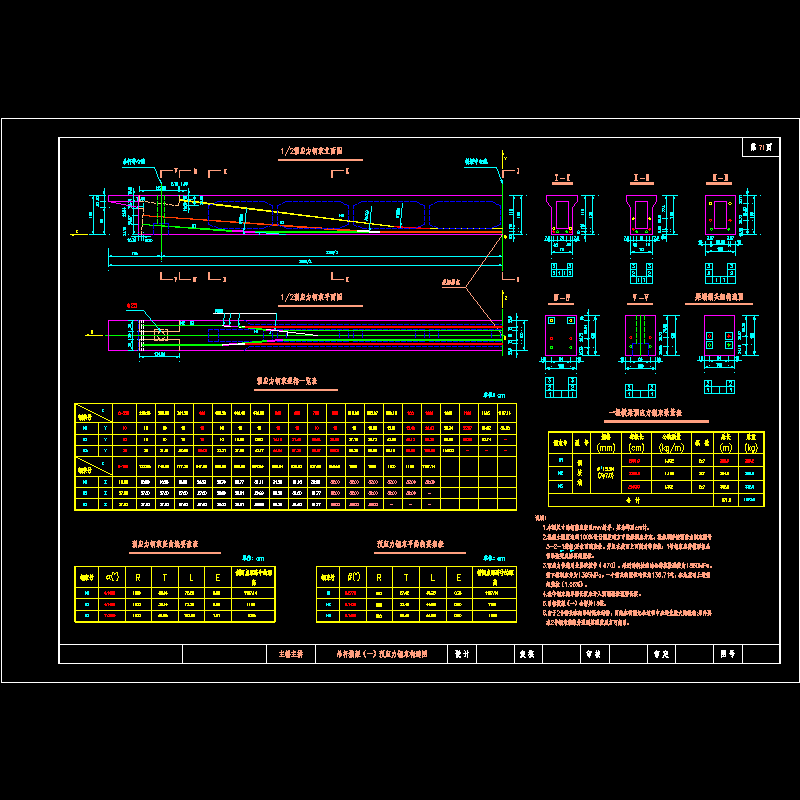 26吊杆横梁预应力钢筋构造图1.dwg