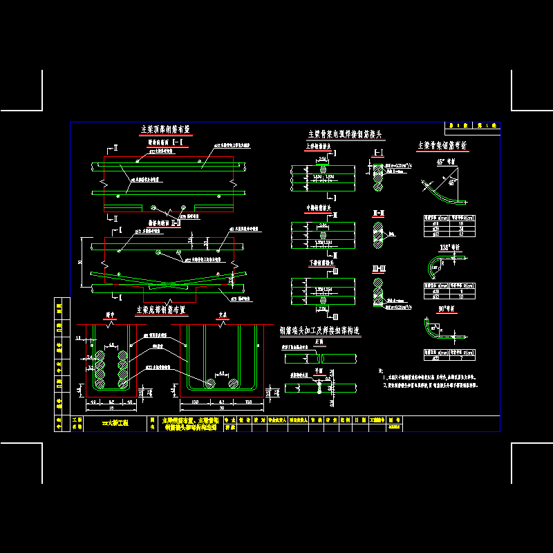 主梁钢筋布置.dwg