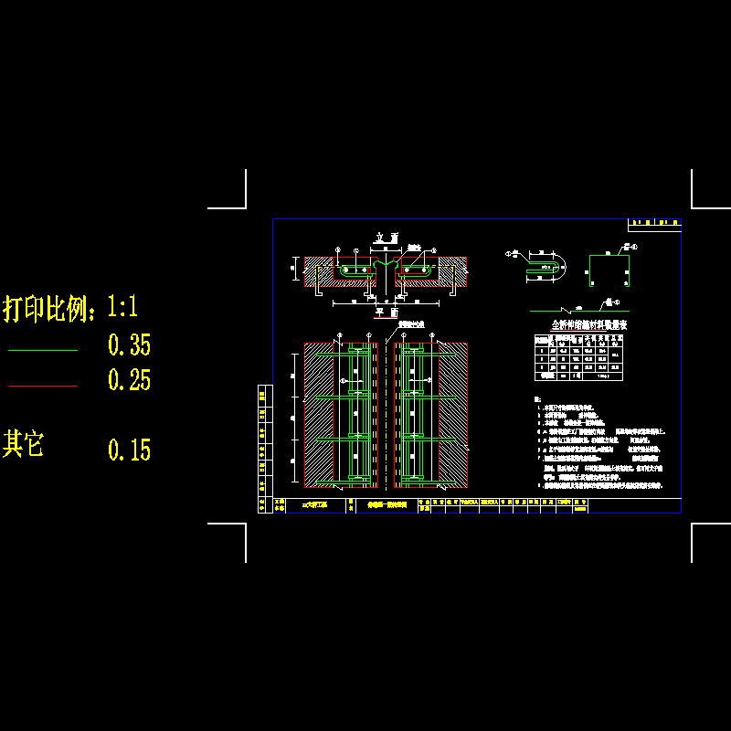 伸缝隙.dwg