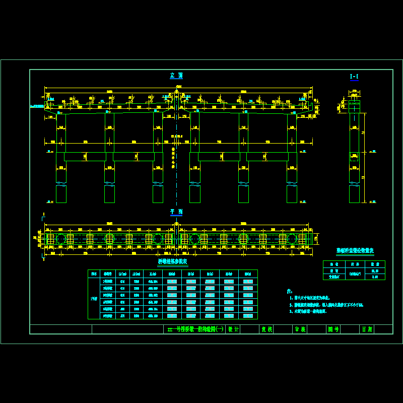 一号桥桥墩一般构造图（一）.dwg