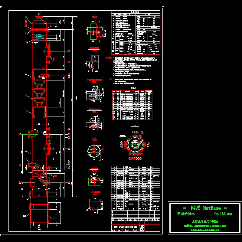 尾气吸收塔.dwg