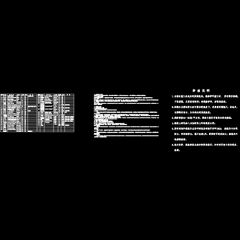 中海苗木表-ok.dwg