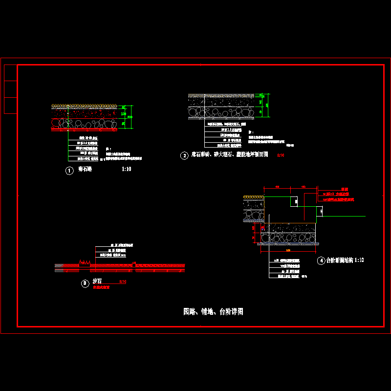 19园路、铺地、台阶.dwg