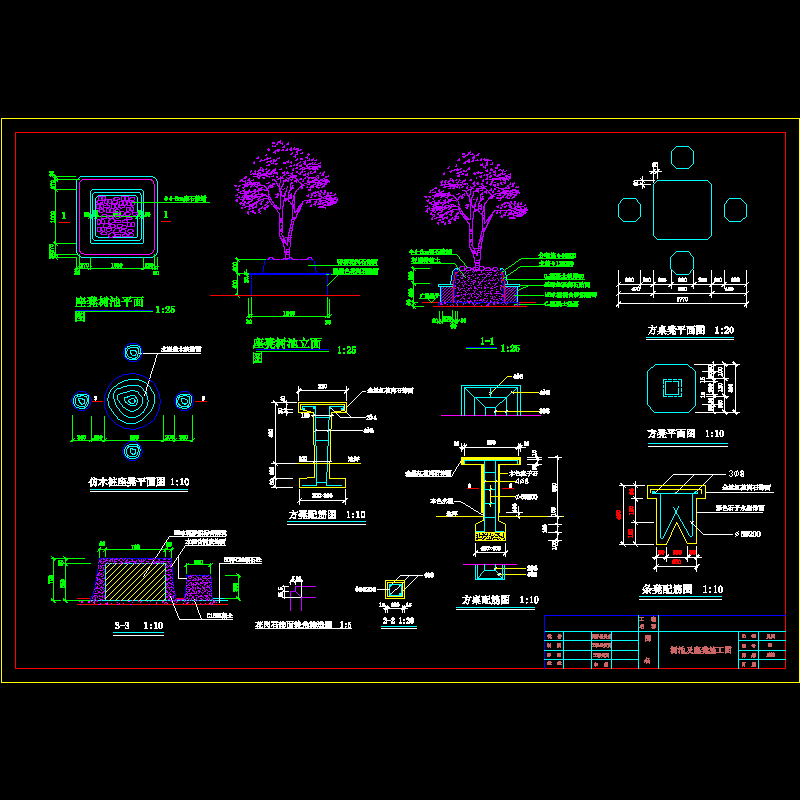 桌凳、树池.dwg