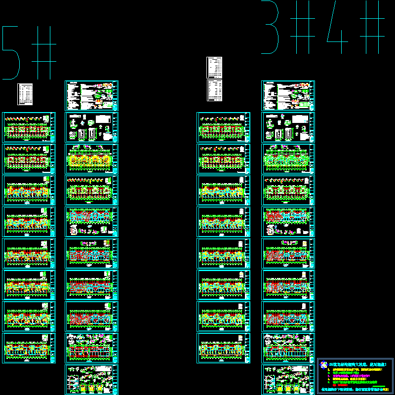 小区3#4#5#住宅结构设计CAD施工图纸.dwg