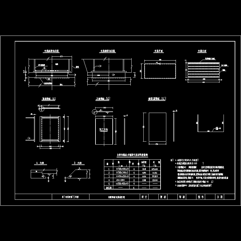 200x400x49四氟滑板支座构造图.dwg