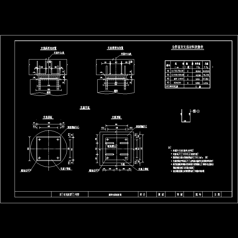 gpz3000gd支座构造图.dwg