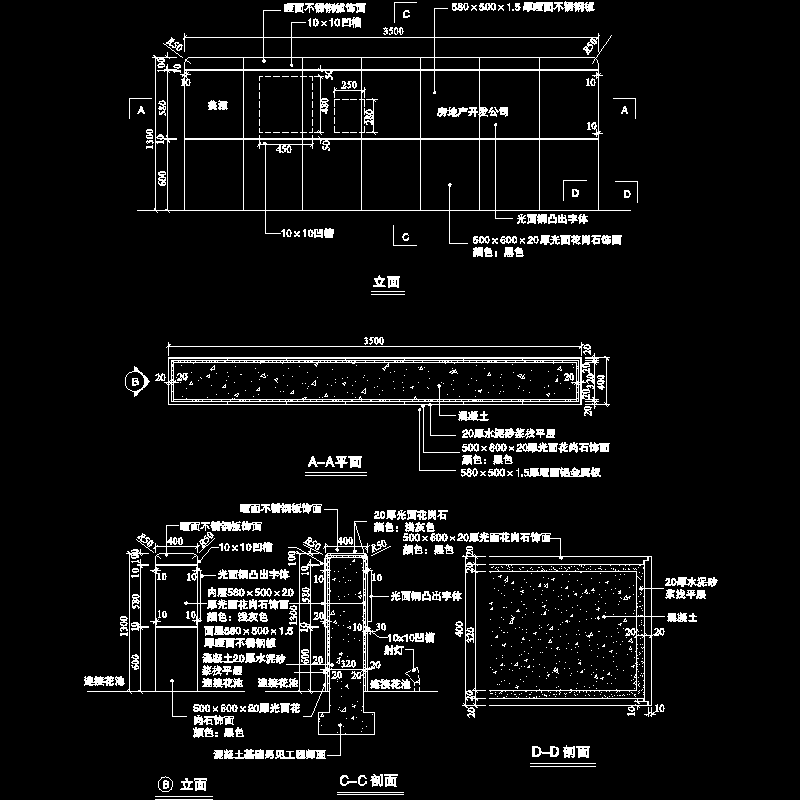 矩形标志墙CAD施工图纸(平面图)(dwg)