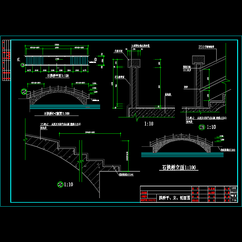 石拱桥施工dwg格式CAD图纸(节点详图纸)(平面图)