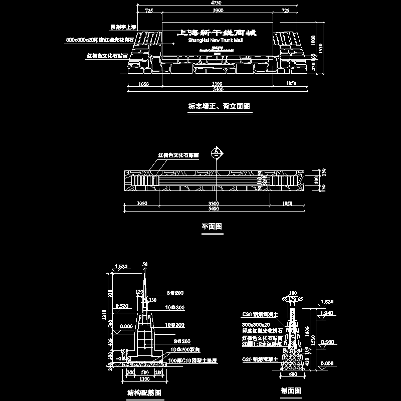 商城标志墙施工dwg格式CAD图纸(平面图)