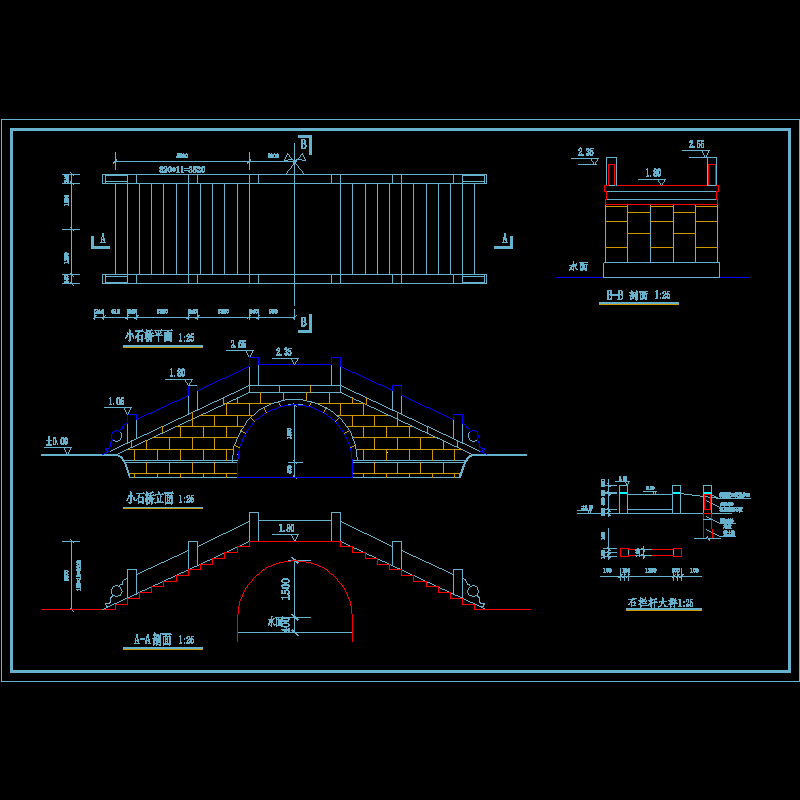 古典拱桥施工dwg格式CAD图纸(栏杆大样)