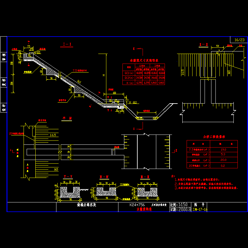 b7-水簸箕构造.dwg