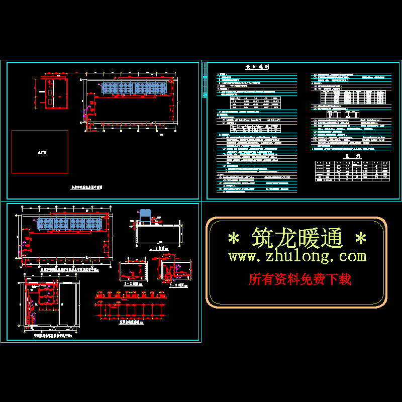 空调系统机房设计 - 1