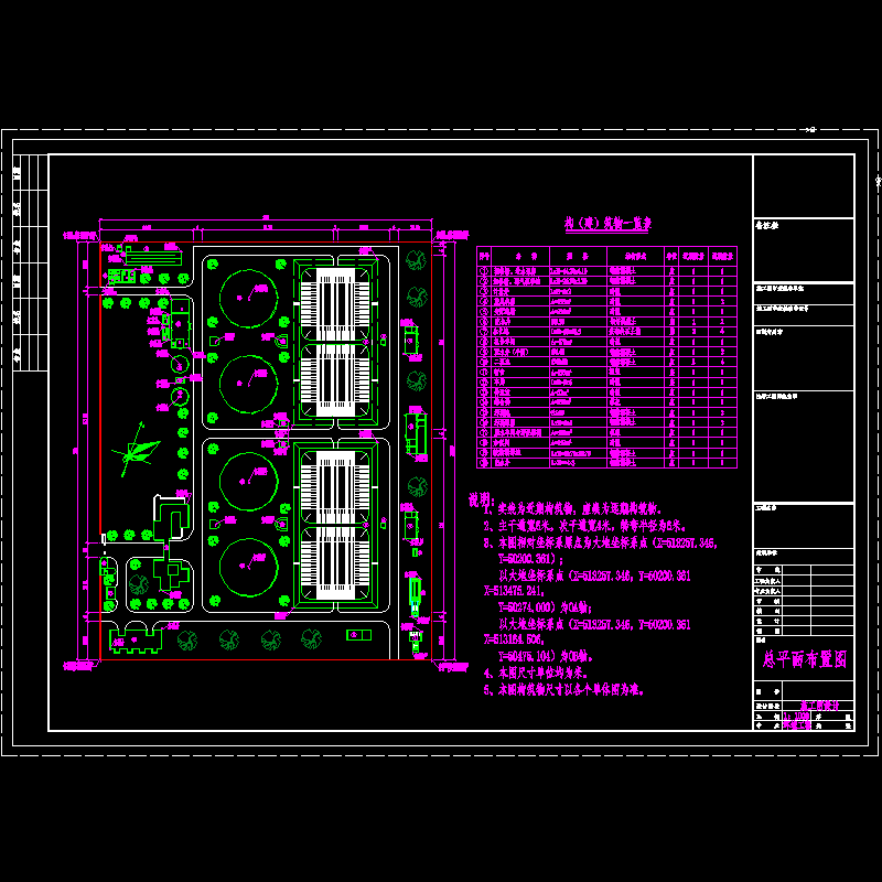 总平面布置图.dwg