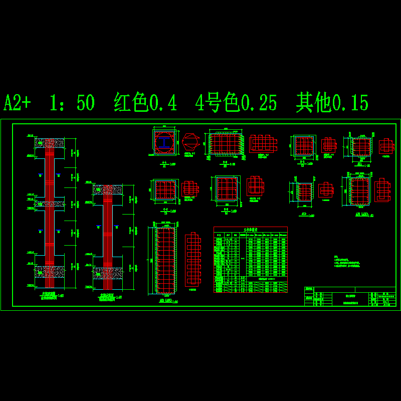 29 混凝土柱配筋图.dwg