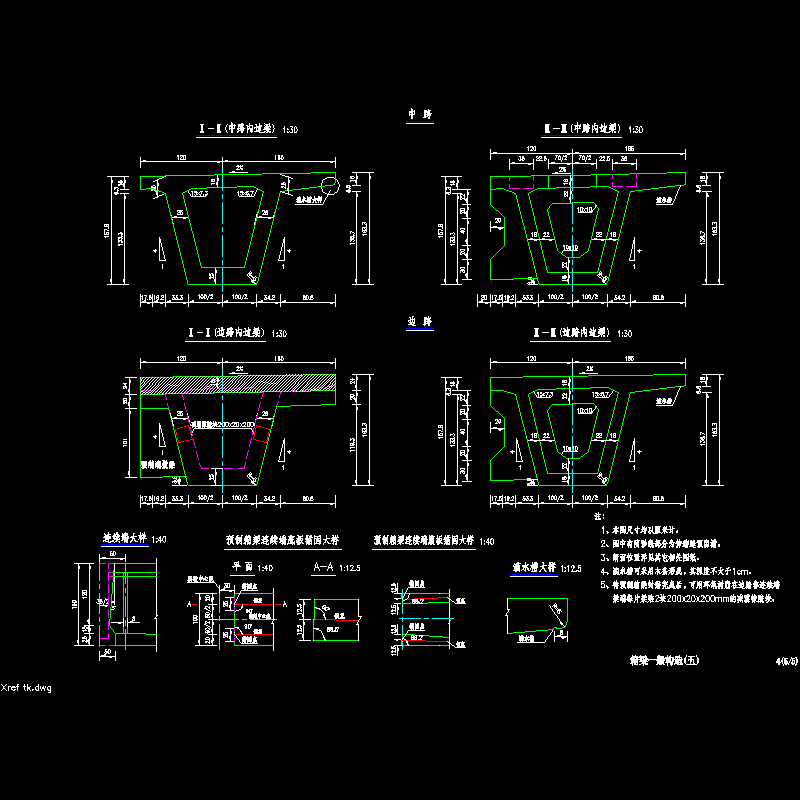 04箱梁一般构造00度_05.dwg