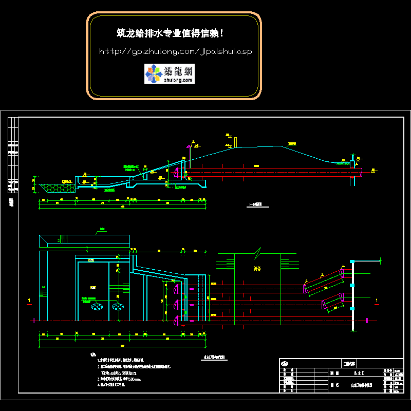 团结闸出水口（水工）.dwg