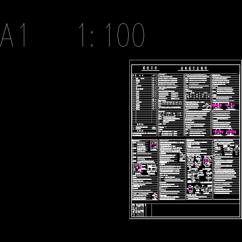 [CAD]外企办公楼结构设计总说明.dwg