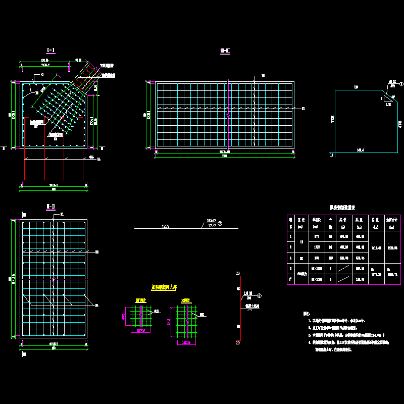 s-06拱座钢筋图.dwg