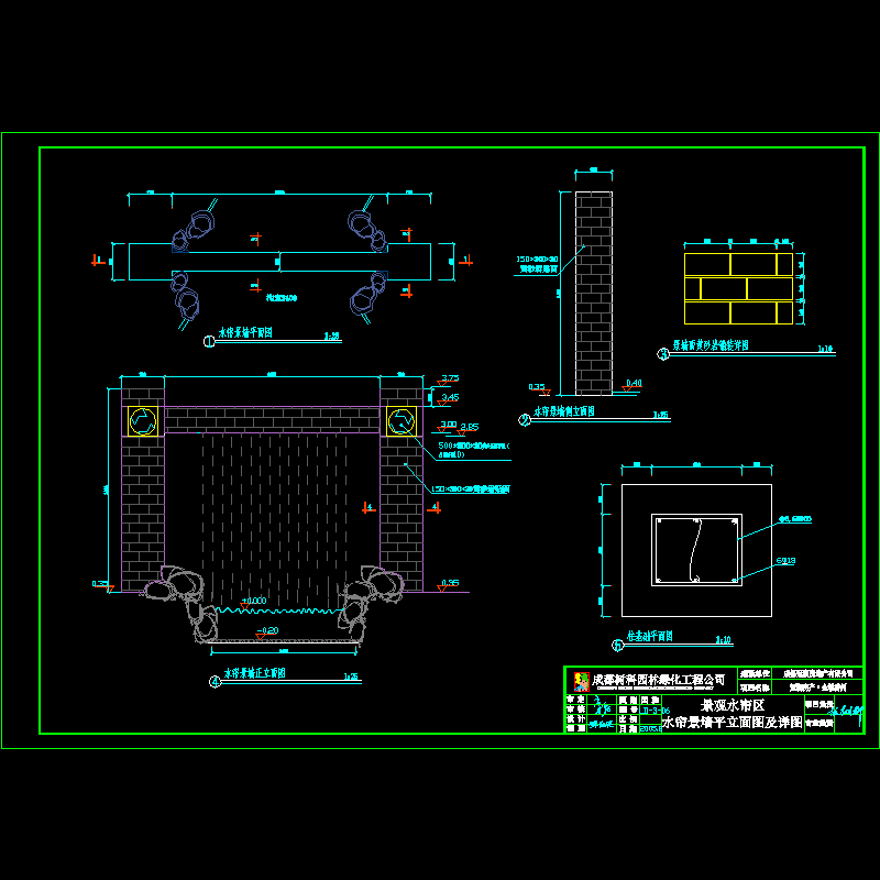 水帘景墙CAD详图纸(cad详图).dwg