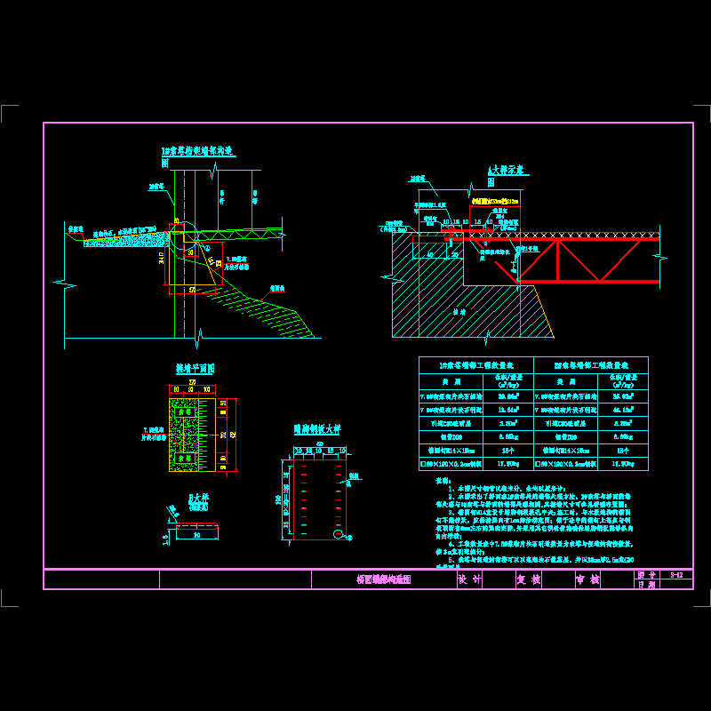 桁架端部构造.dwg