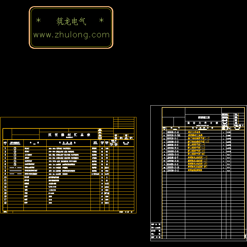 表.dwg