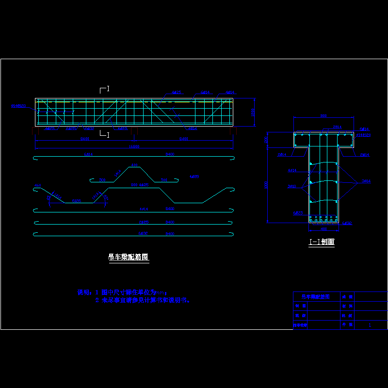 吊车梁配筋图 djw5.dwg