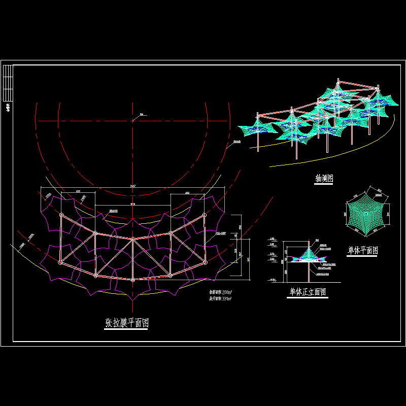 张拉膜.dwg