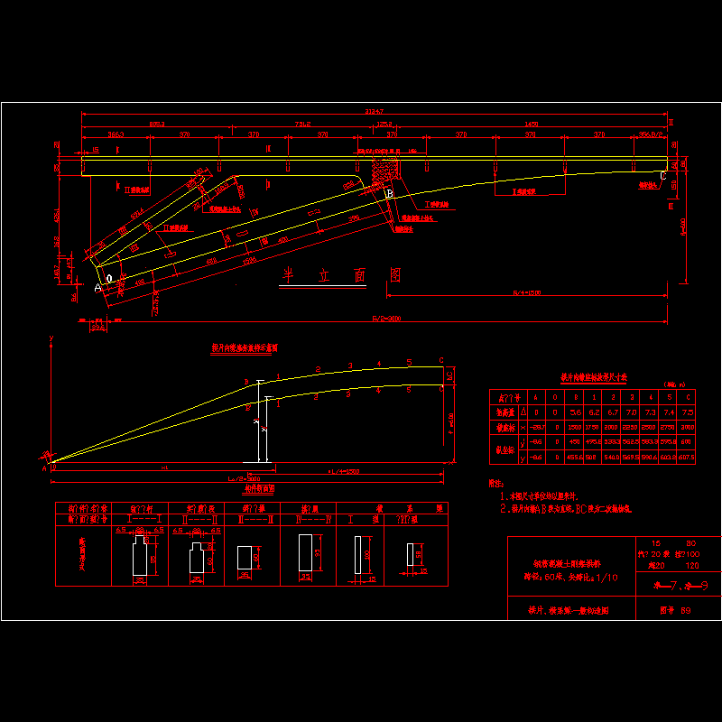 拱片、横系梁一般构造图（1-60m) 10分之一.dwg