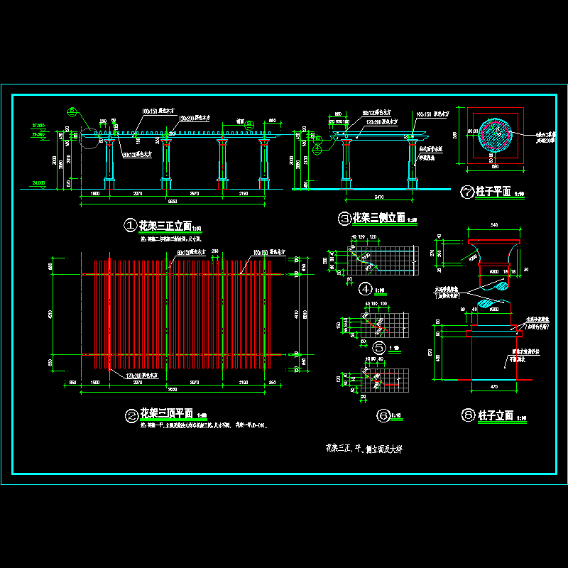 花架施工dwg格式CAD图纸（柱子大样）