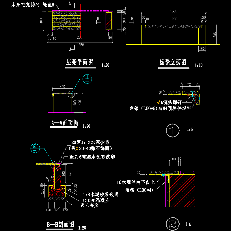 座凳结构设计dwg格式CAD图纸，含节点详图纸(平立剖面图)