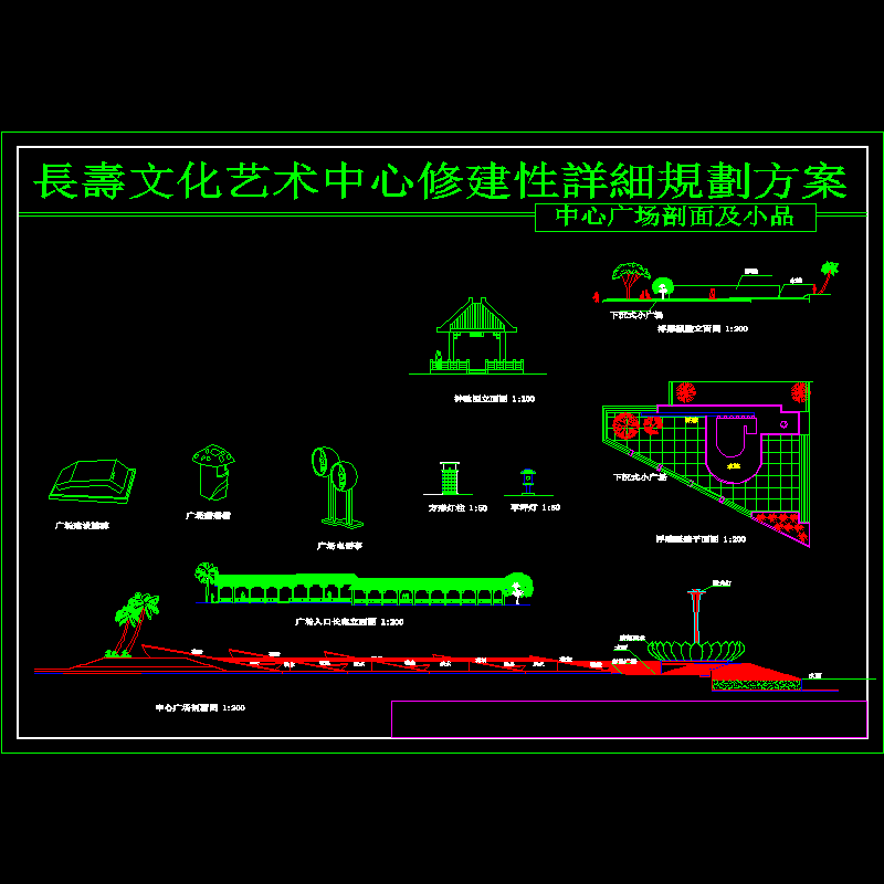 小品.dwg