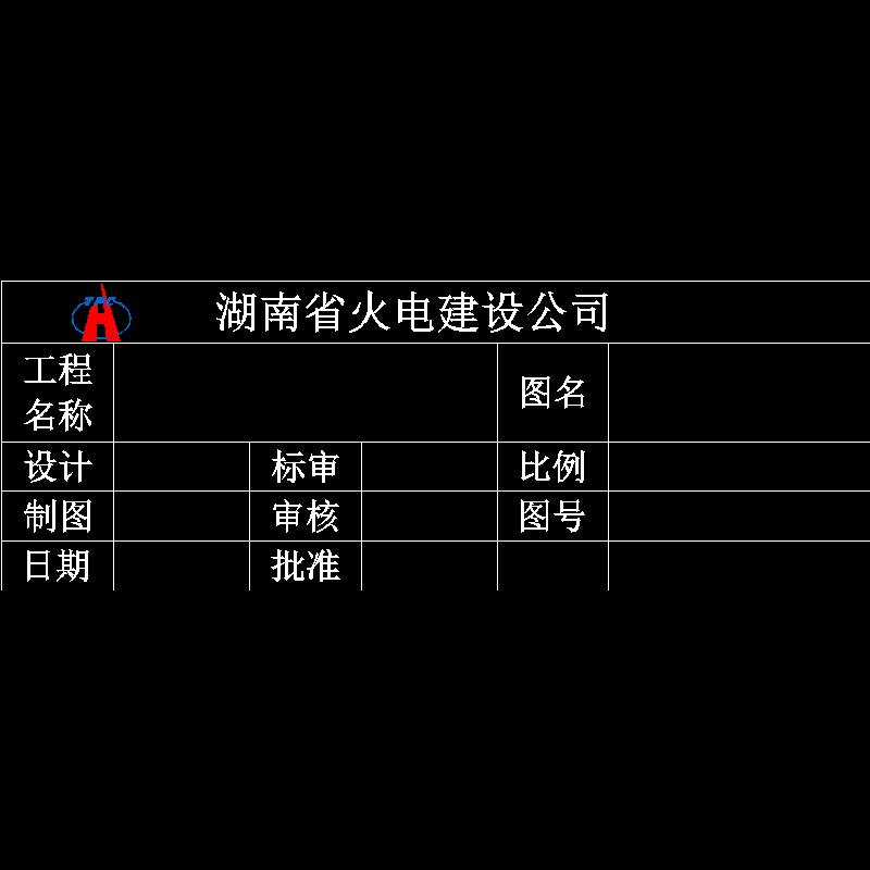 a3标题框.dwg