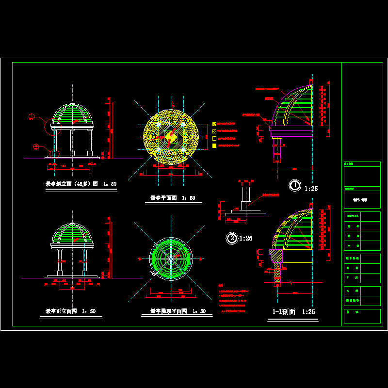 亭平立面改.dwg