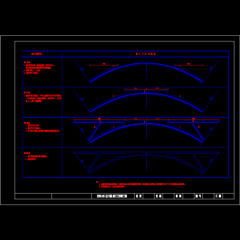 02施工工序图.dwg